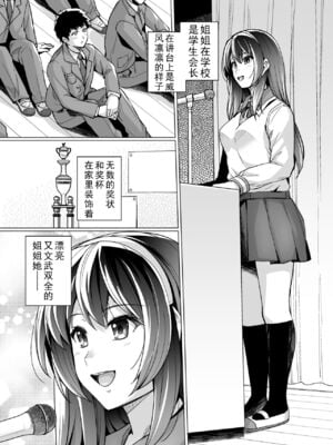 [はるきち] 姉は親父に抱かれてる[中文][1-3無修正](番外1篇有修正)_011
