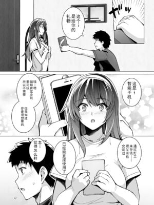 [はるきち] 姉は親父に抱かれてる[中文][1-3無修正](番外1篇有修正)_028