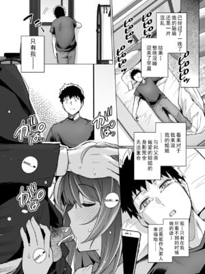 [はるきち] 姉は親父に抱かれてる[中文][1-3無修正](番外1篇有修正)_050
