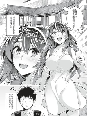 [はるきち] 姉は親父に抱かれてる[中文][1-3無修正](番外1篇有修正)_061