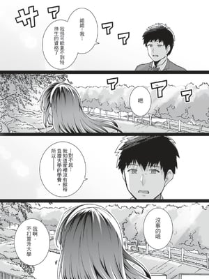 [はるきち] 姉は親父に抱かれてる[中文][1-3無修正](番外1篇有修正)_069