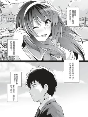 [はるきち] 姉は親父に抱かれてる[中文][1-3無修正](番外1篇有修正)_071