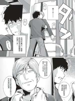 [はるきち] 姉は親父に抱かれてる[中文][1-3無修正](番外1篇有修正)_082