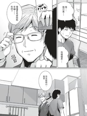 [はるきち] 姉は親父に抱かれてる[中文][1-3無修正](番外1篇有修正)_085