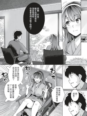 [はるきち] 姉は親父に抱かれてる[中文][1-3無修正](番外1篇有修正)_101
