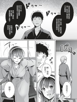 [はるきち] 姉は親父に抱かれてる[中文][1-3無修正](番外1篇有修正)_102
