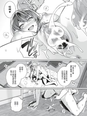 [はるきち] 姉は親父に抱かれてる[中文][1-3無修正](番外1篇有修正)_109