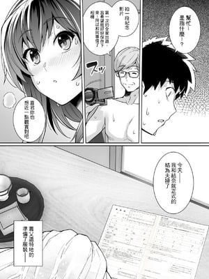 [はるきち] 姉は親父に抱かれてる[中文][1-3無修正](番外1篇有修正)_115
