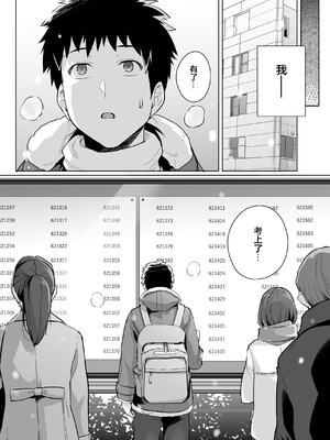 [はるきち] 姉は親父に抱かれてる[中文][1-3無修正](番外1篇有修正)_185