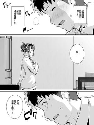 [はるきち] 姉は親父に抱かれてる[中文][1-3無修正](番外1篇有修正)_194