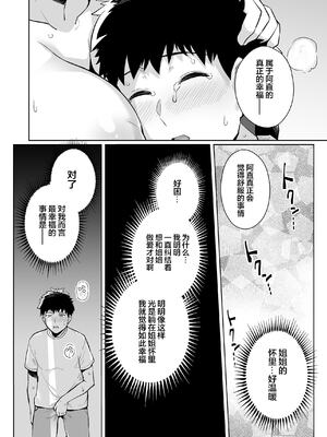 [はるきち] 姉は親父に抱かれてる[中文][1-3無修正](番外1篇有修正)_215
