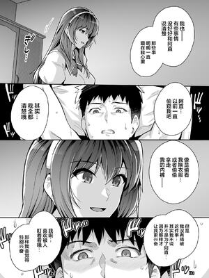 [はるきち] 姉は親父に抱かれてる[中文][1-3無修正](番外1篇有修正)_220