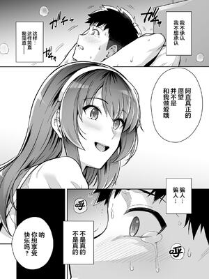 [はるきち] 姉は親父に抱かれてる[中文][1-3無修正](番外1篇有修正)_225
