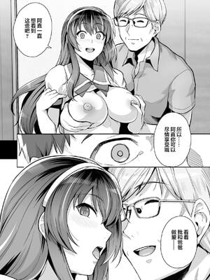 [はるきち] 姉は親父に抱かれてる[中文][1-3無修正](番外1篇有修正)_227
