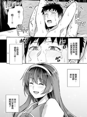 [はるきち] 姉は親父に抱かれてる[中文][1-3無修正](番外1篇有修正)_245