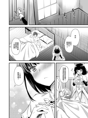[あいがも堂 (あやかわりく)] 異世界エルフ発情の魔眼 1-7[無修正](5.5話有码)_03_044