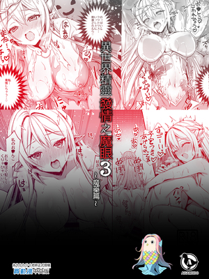 [あいがも堂 (あやかわりく)] 異世界エルフ発情の魔眼 1-7[無修正](5.5話有码)_03_048