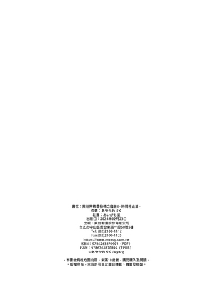 [あいがも堂 (あやかわりく)] 異世界エルフ発情の魔眼 1-7[無修正](5.5話有码)_05_051