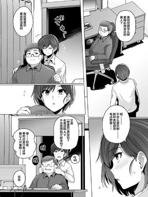 [ろいやるびっち (haruhisky)] 妻が、他人の雌になるまで。_009