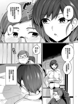 [ろいやるびっち (haruhisky)] 妻が、他人の雌になるまで。_010