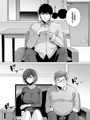 [ろいやるびっち (haruhisky)] 妻が、他人の雌になるまで。_016