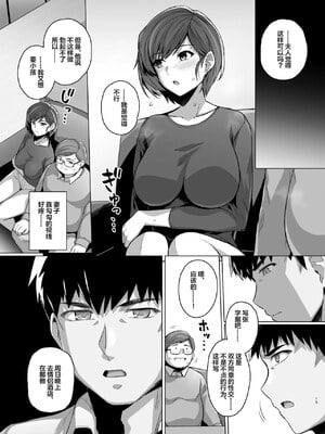 [ろいやるびっち (haruhisky)] 妻が、他人の雌になるまで。_018