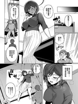 [ろいやるびっち (haruhisky)] 妻が、他人の雌になるまで。_027
