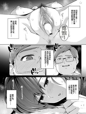 [ろいやるびっち (haruhisky)] 妻が、他人の雌になるまで。_038