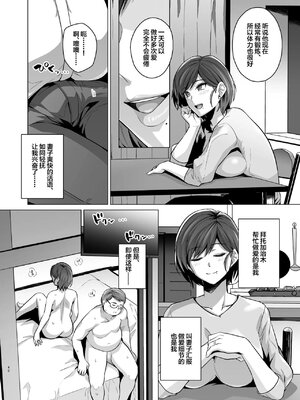 [ろいやるびっち (haruhisky)] 妻が、他人の雌になるまで。_043