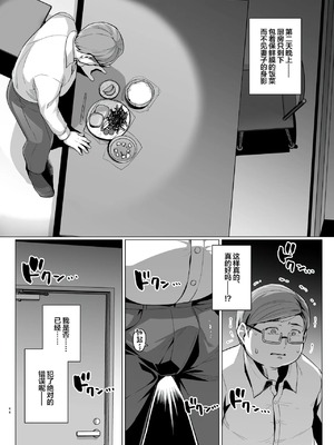 [ろいやるびっち (haruhisky)] 妻が、他人の雌になるまで。_047