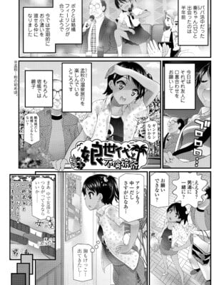 [浦井民] わからせてもこの笑顔 [無修正] [DL版]_i_005