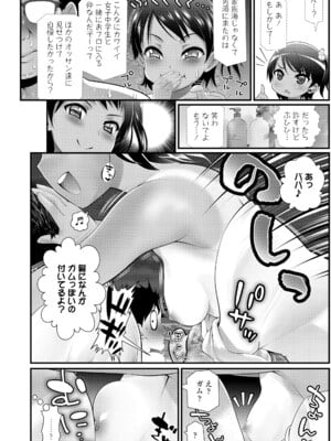 [浦井民] わからせてもこの笑顔 [無修正] [DL版]_i_007