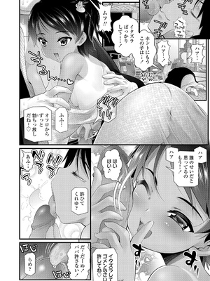 [浦井民] わからせてもこの笑顔 [無修正] [DL版]_i_013