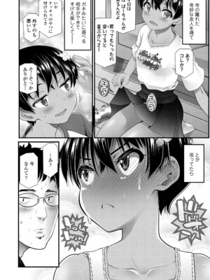 [浦井民] わからせてもこの笑顔 [無修正] [DL版]_i_031