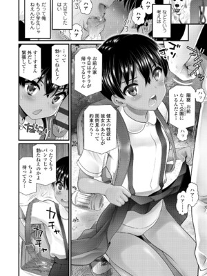 [浦井民] わからせてもこの笑顔 [無修正] [DL版]_i_033