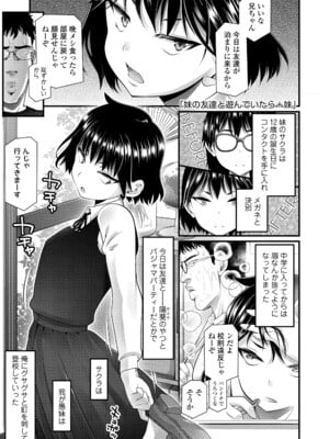 [浦井民] わからせてもこの笑顔 [無修正] [DL版]_i_054
