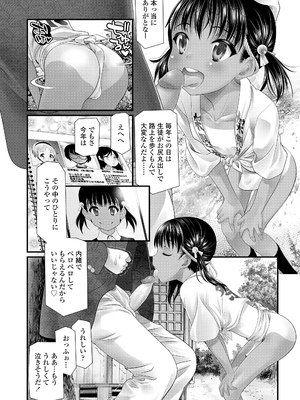 [浦井民] わからせてもこの笑顔 [無修正] [DL版]_i_093