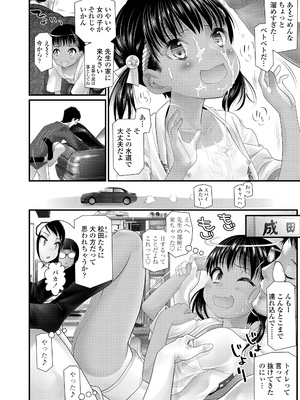 [浦井民] わからせてもこの笑顔 [無修正] [DL版]_i_101