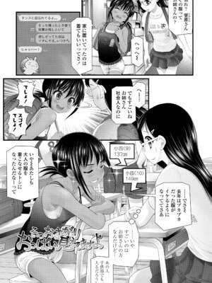 [浦井民] わからせてもこの笑顔 [無修正] [DL版]_i_108