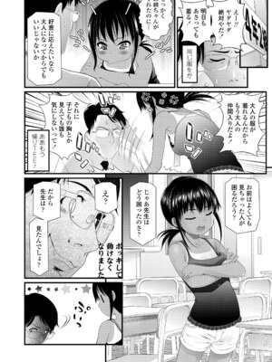 [浦井民] わからせてもこの笑顔 [無修正] [DL版]_i_111