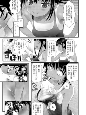 [浦井民] わからせてもこの笑顔 [無修正] [DL版]_i_112