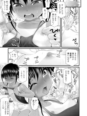 [浦井民] わからせてもこの笑顔 [無修正] [DL版]_i_116