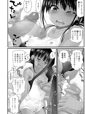 [浦井民] わからせてもこの笑顔 [無修正] [DL版]_i_123