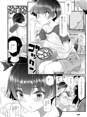 [浦井民] わからせてもこの笑顔 [無修正] [DL版]_i_137