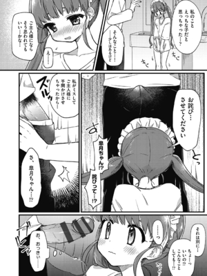 [スミヅミ] つるぷに性活はじめます [DL版]_014