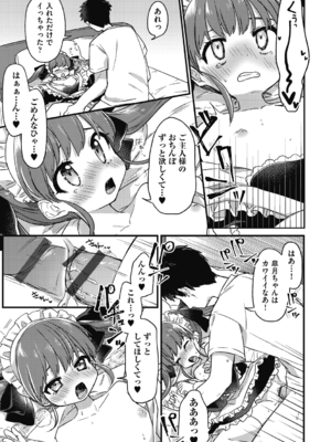 [スミヅミ] つるぷに性活はじめます [DL版]_041