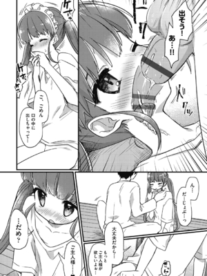 [スミヅミ] つるぷに性活はじめます [DL版]_018