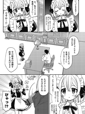 [スミヅミ] つるぷに性活はじめます [DL版]_173