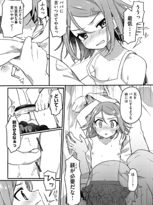 [スミヅミ] つるぷに性活はじめます [DL版]_080