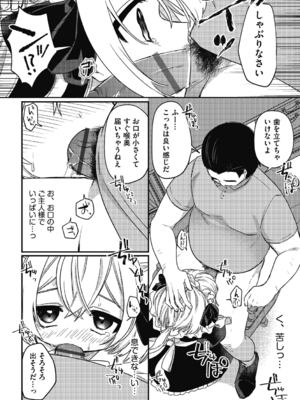 [スミヅミ] つるぷに性活はじめます [DL版]_176
